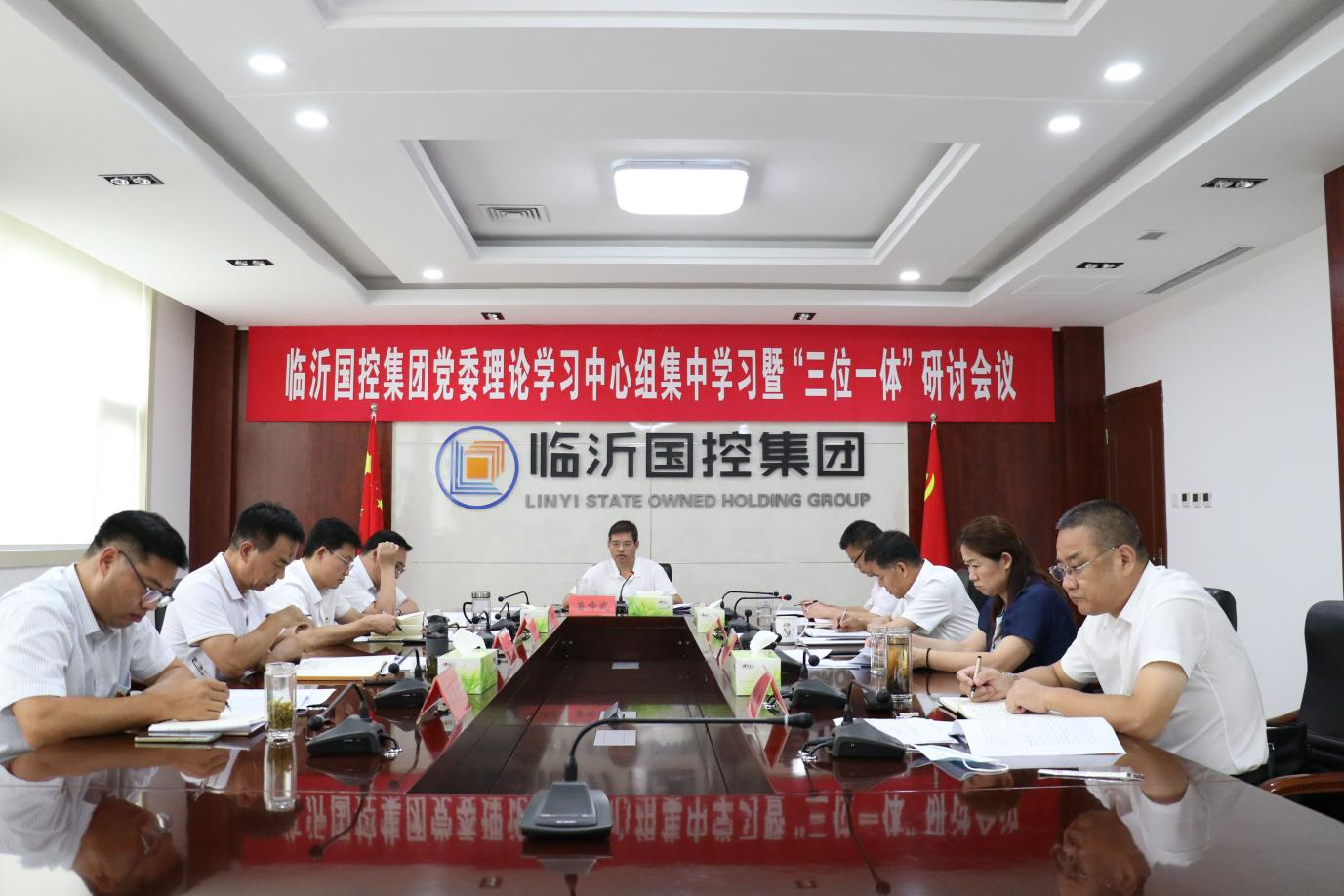 臨沂市國有資產投資控股集團有限公司