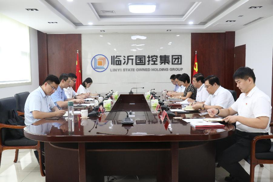 临沂市国有资产投资控股集团有限公司