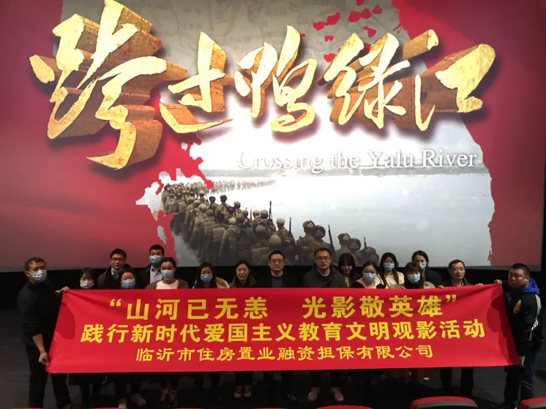 临沂市国有资产投资控股集团有限公司