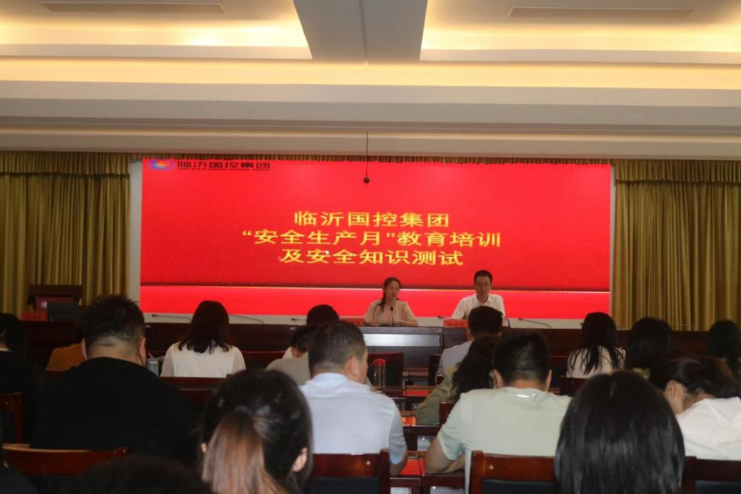 临沂市国有资产投资控股集团有限公司