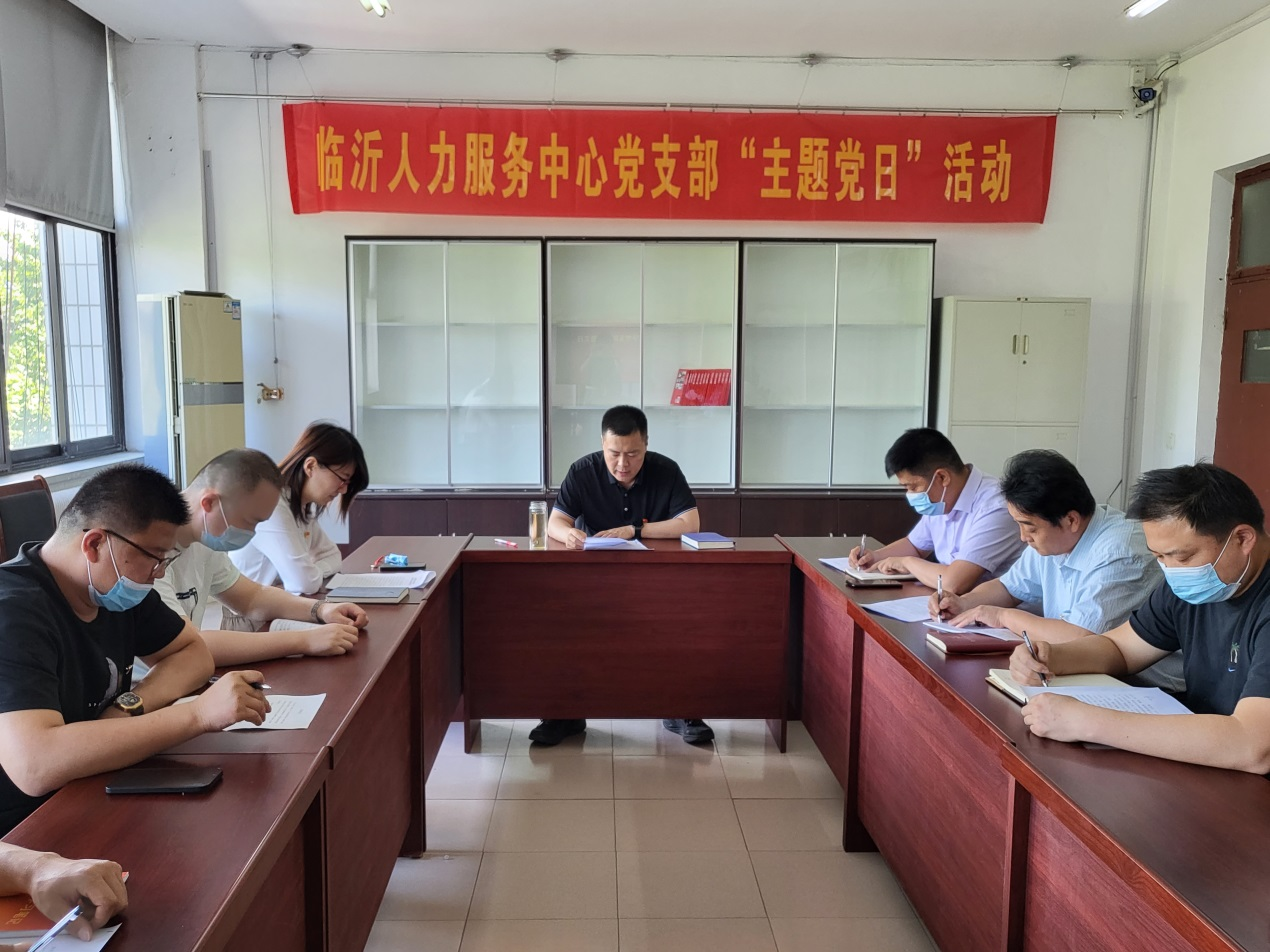 临沂市国有资产投资控股集团有限公司