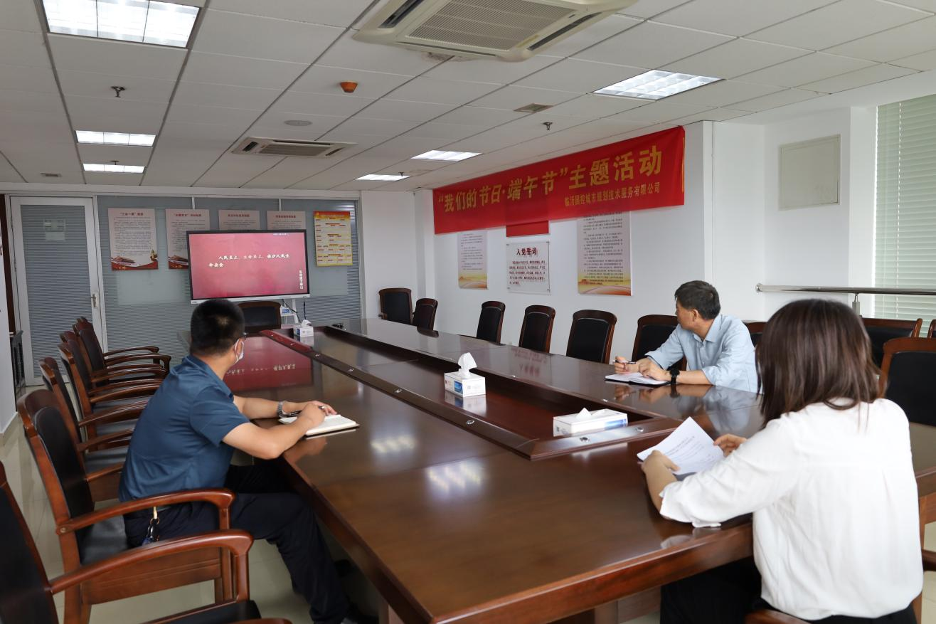 临沂市国有资产投资控股集团有限公司