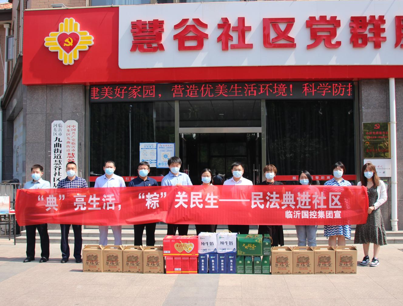 臨沂市國有資產投資控股集團有限公司