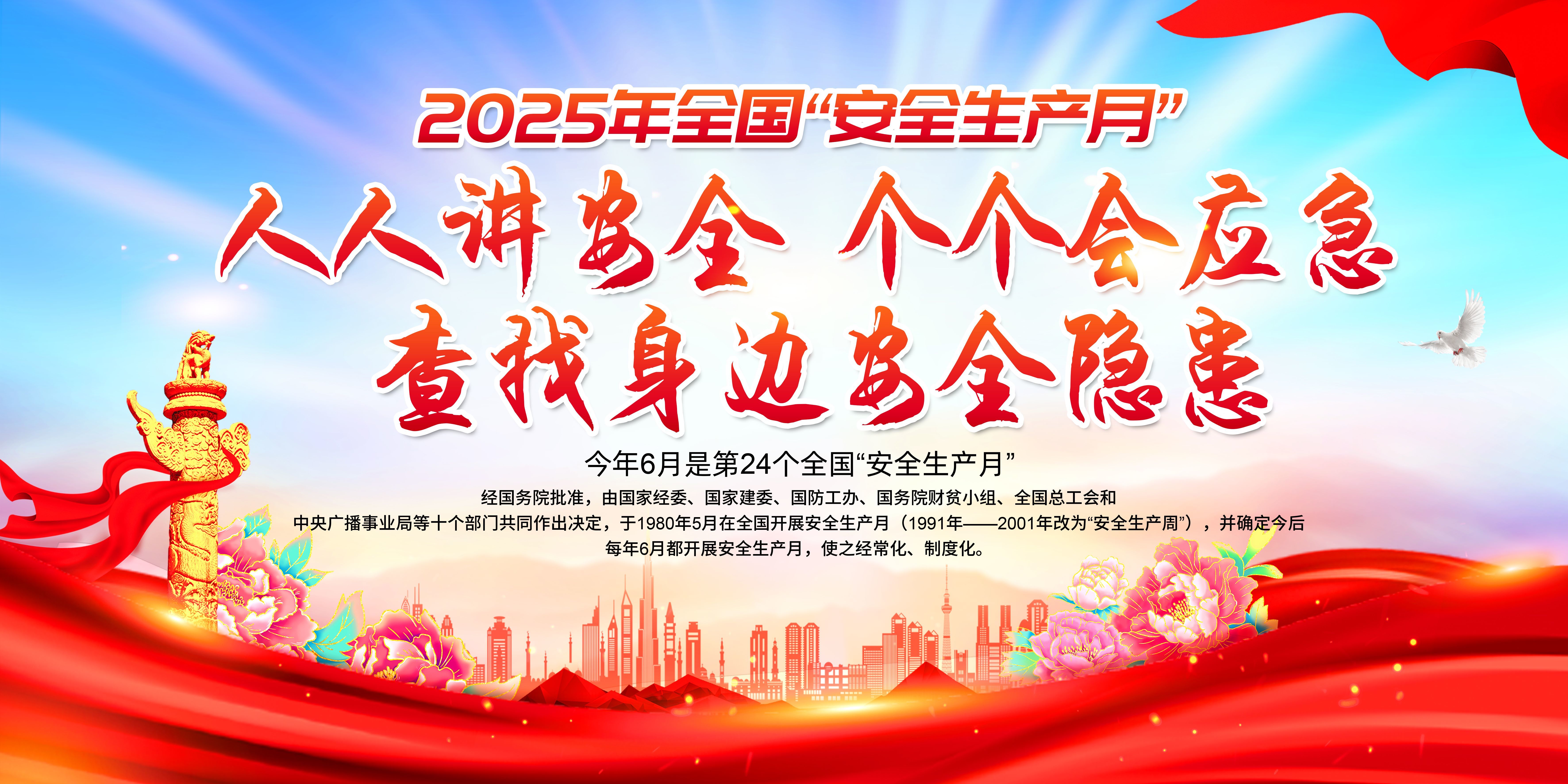 人人講安全 個(gè)個(gè)會(huì)應(yīng)急 │ 鴻林公司扎實(shí)開(kāi)展“安全生產(chǎn)月”活動(dòng)
