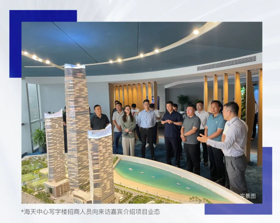 定西市第二批挂职干部工作组一行到海天中心参观考察