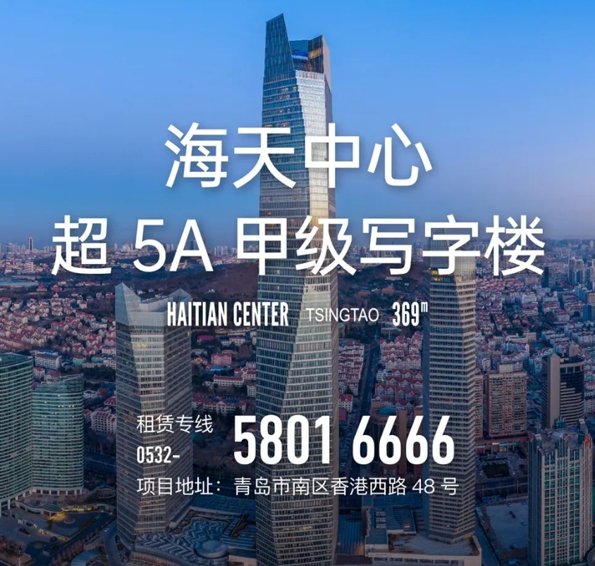 “商学互促 共襄未来”北大光华管理学院一行来青考察，并莅临海天中心参观交流