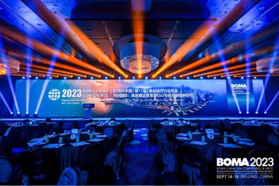 海天中心受邀参加2023 BOMA中国行业年会，向世界交出海天答卷！