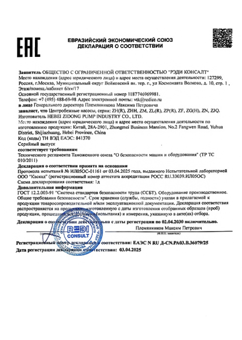 EAC Certificate EAC Certificate