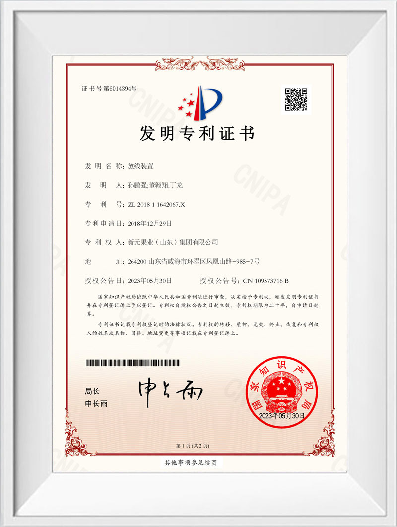 防線裝置