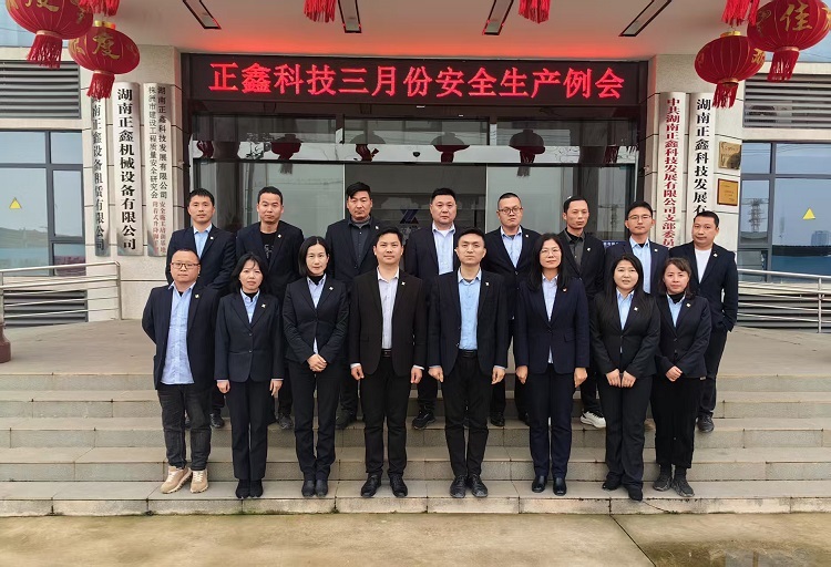 公司舉行3月份爬架現場觀摩和安全生產例會