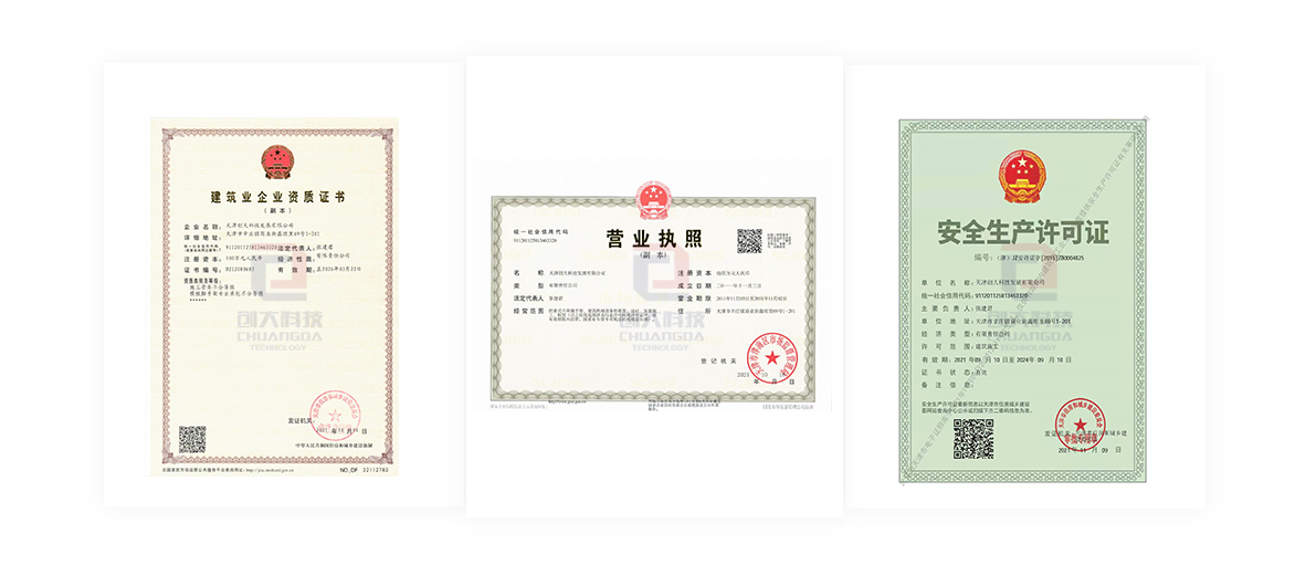 天津创大科技发展有限公司