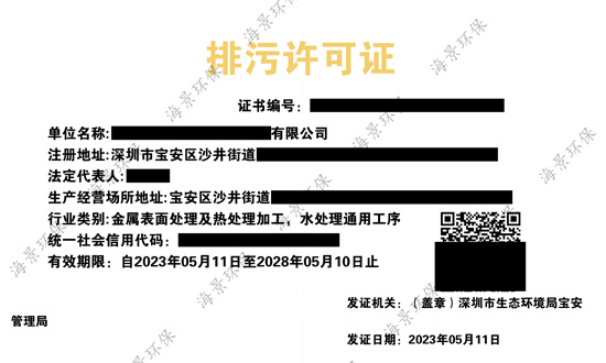 哪些企业需要排污许可证，有什么流程