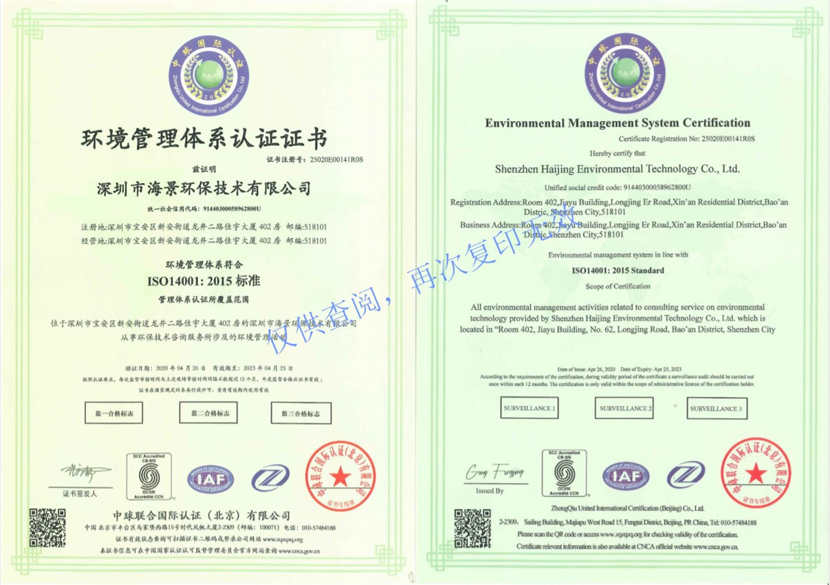 深圳环境测评公司怎样选择，怎样收费