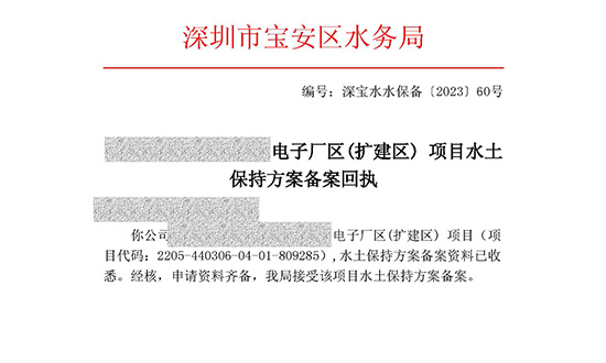 水土保持工作涉及建设项目主要有哪些类