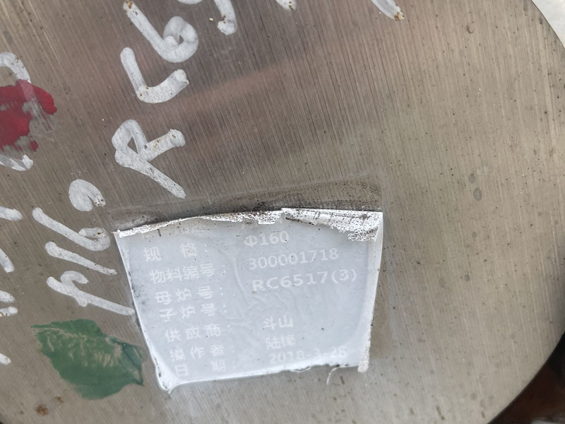 葉片鋼