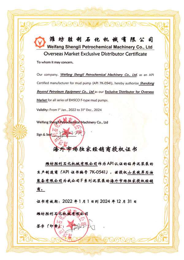 Certificado de distribuidor exclusivo de bombas de lodo