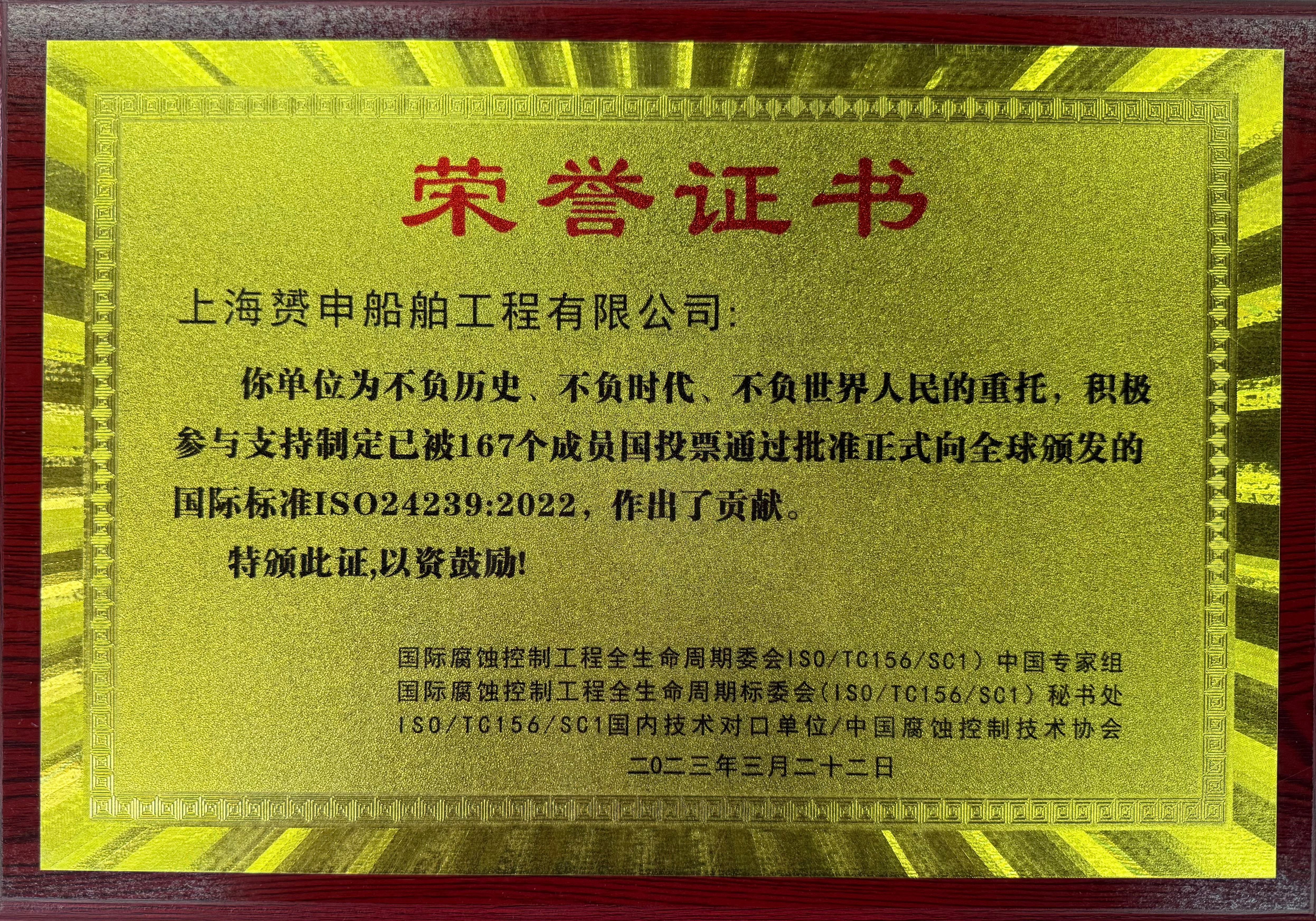 荣誉证书
