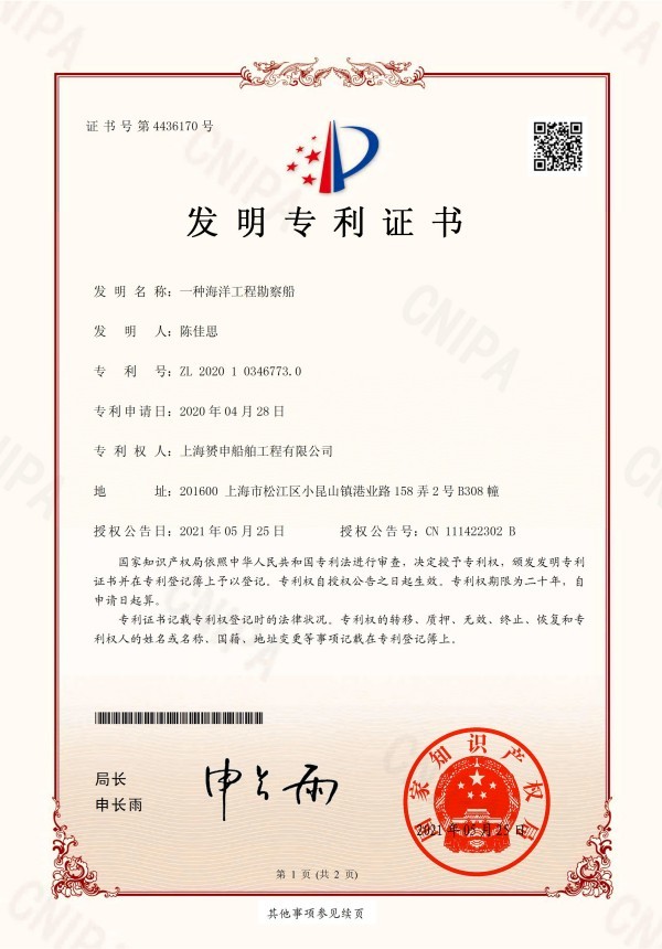 发明（3）