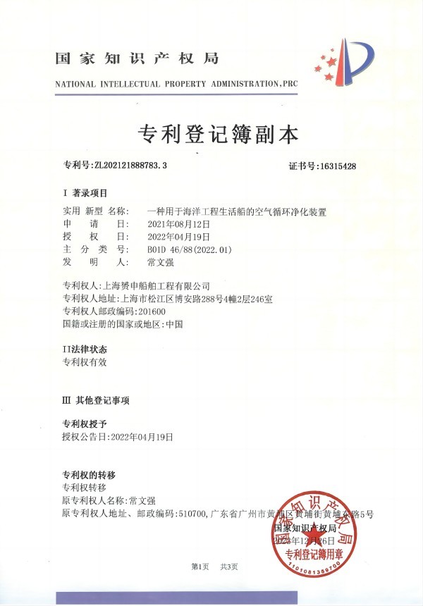 实用新型（10）