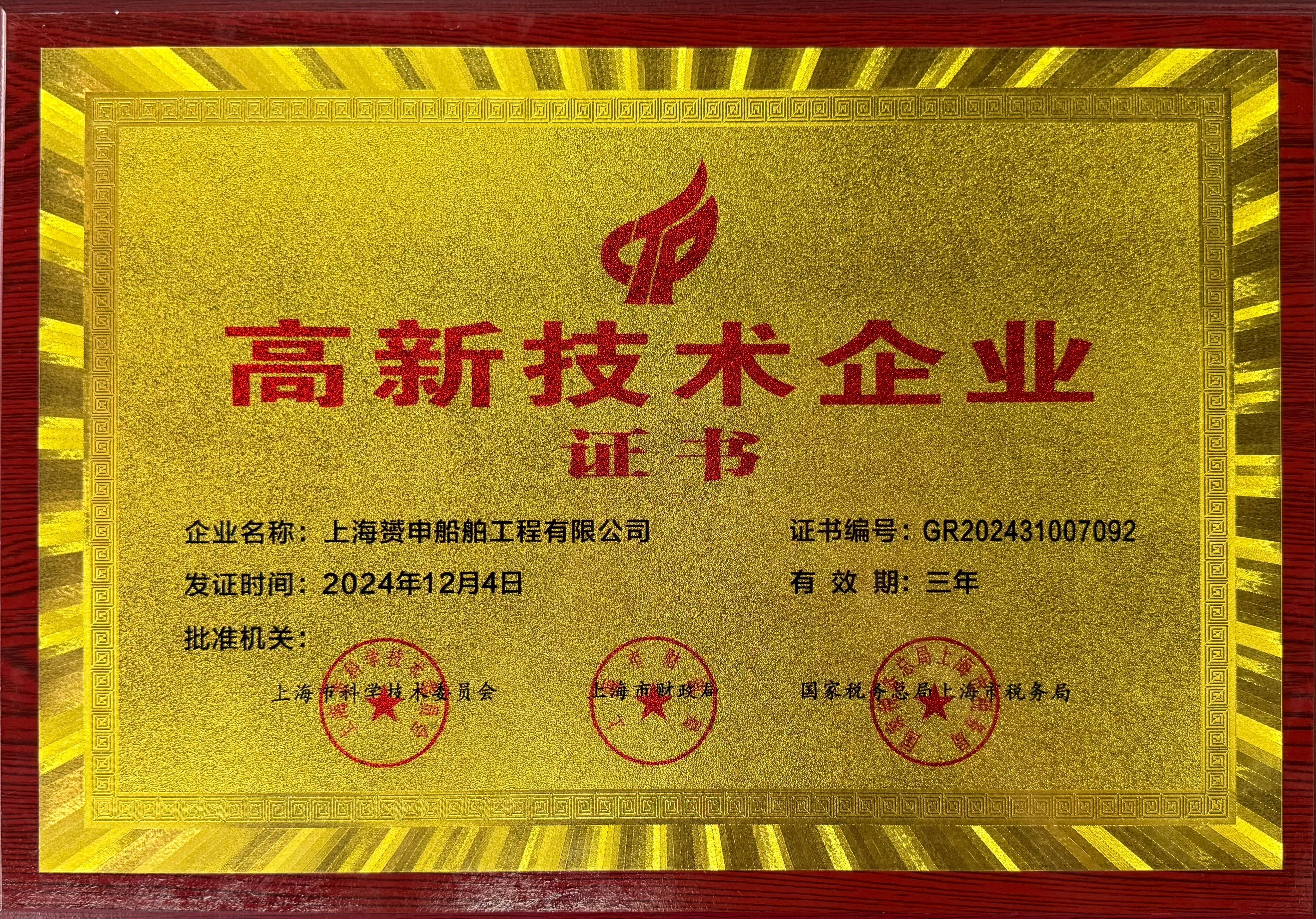 高新技术1