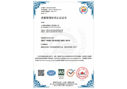 Congratulations on the successful passing of the annual review of our ISQ9001 quality management system