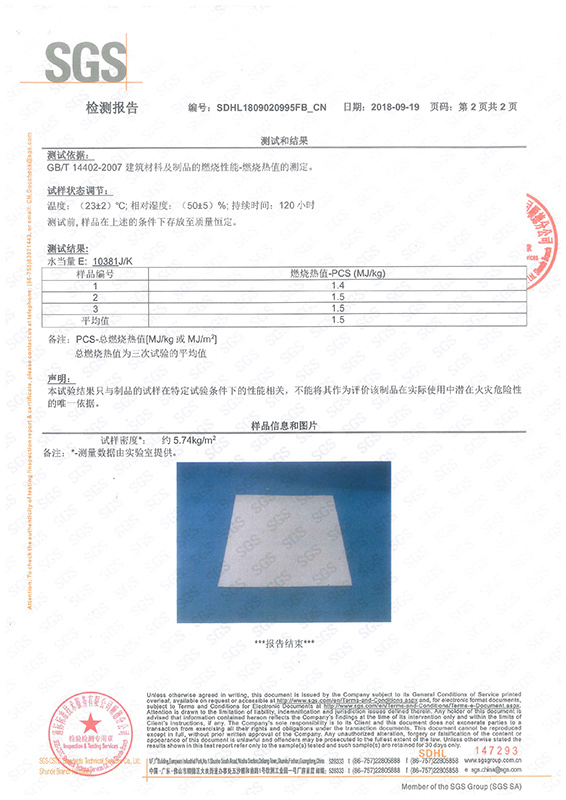 檢測(cè)報(bào)告4