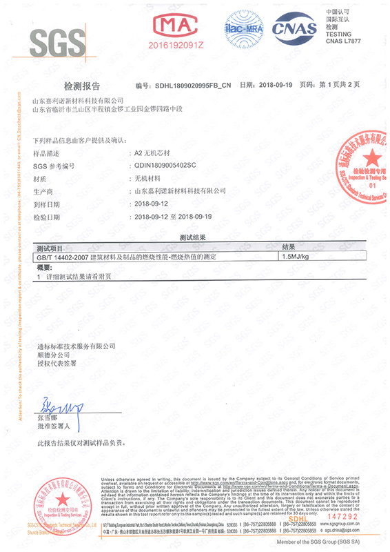檢測(cè)報(bào)告4