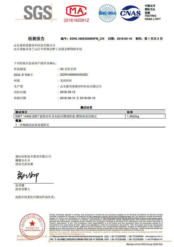 檢測(cè)報(bào)告