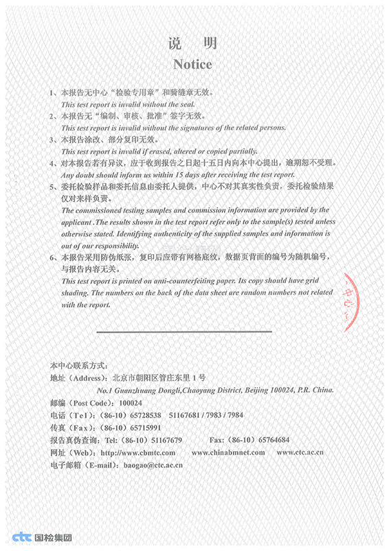 檢測報告2