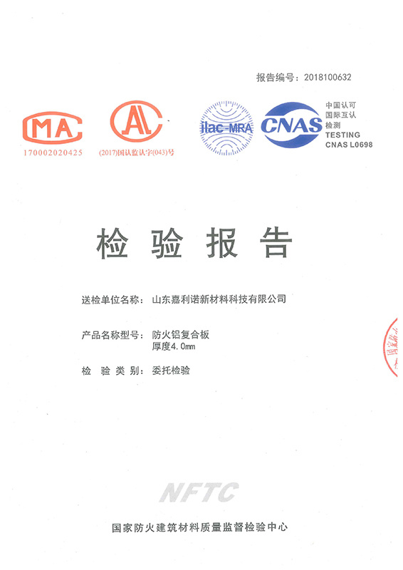 檢測(cè)報(bào)告3