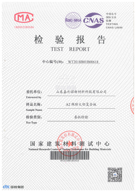 檢測(cè)報(bào)告2