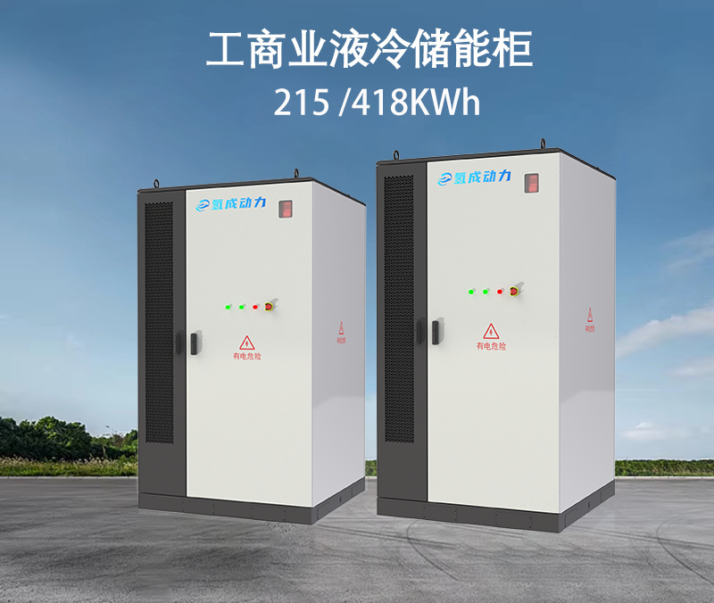 215 /418kWh Liquid-cooled Energy Storage System