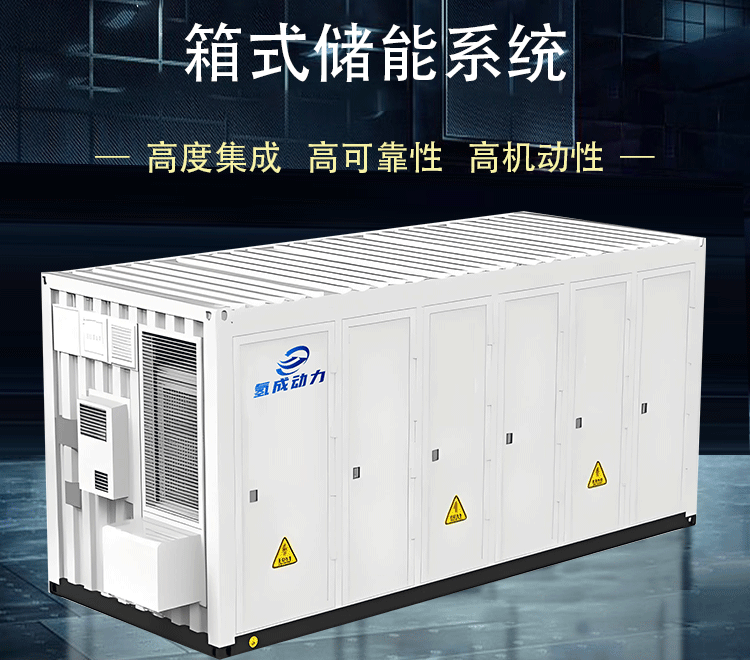 Box-type energy storage system（5MWh）