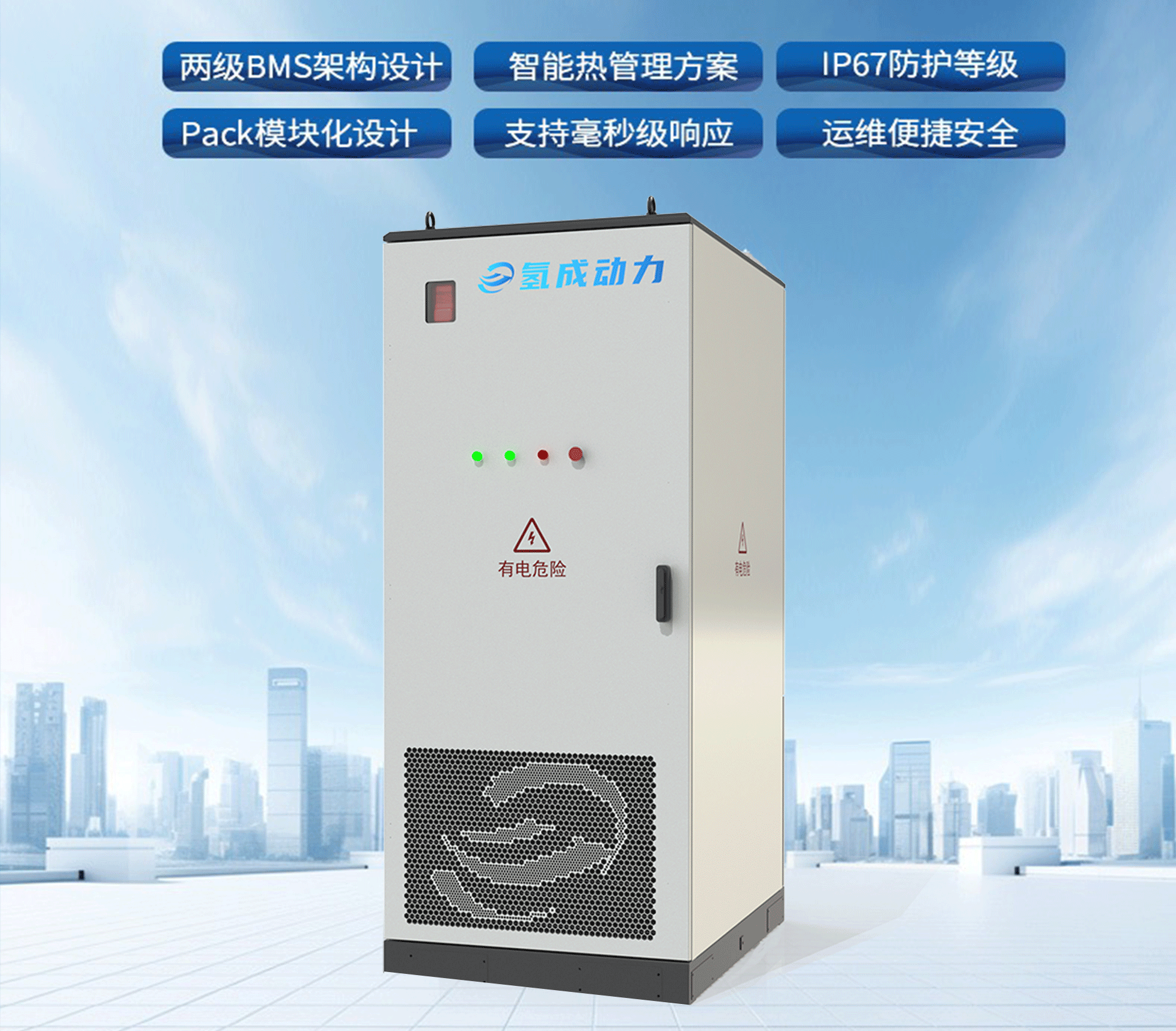 233kWh liquid cooling energy storage system