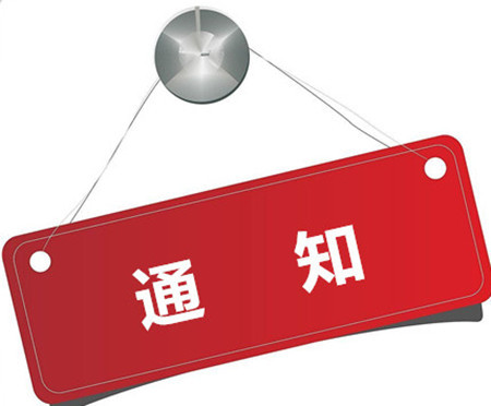 关于公布江苏省科技创业中小企业重点培育名单的通知