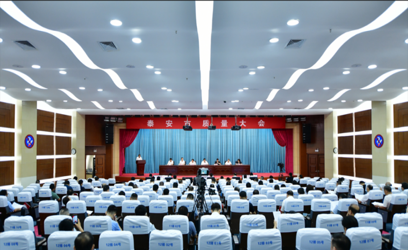 【鲁泰新闻】山东鲁泰建材科技集团有限公司荣获山东省“好品山东”品牌荣誉称号