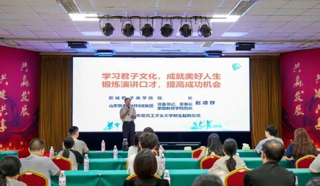 【魯泰新聞】魯泰建材舉行員工子女大學(xué)新生起航儀式