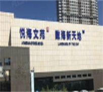 【工程案例】-魯泰硅酸鈣板應用-河南新鄉中德產業園