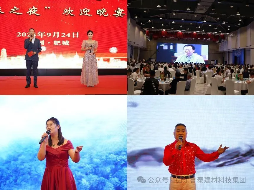 【魯泰新聞】魯泰建材承辦2024全國硅酸鈣水泥板行業(yè)技術(shù)交流暨高質(zhì)量發(fā)展大會