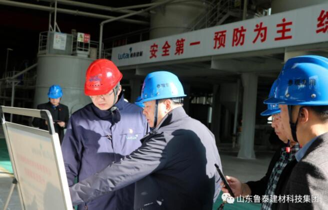 【魯泰新聞】省工信廳領導蒞臨魯泰建材調研督導安全生產工作