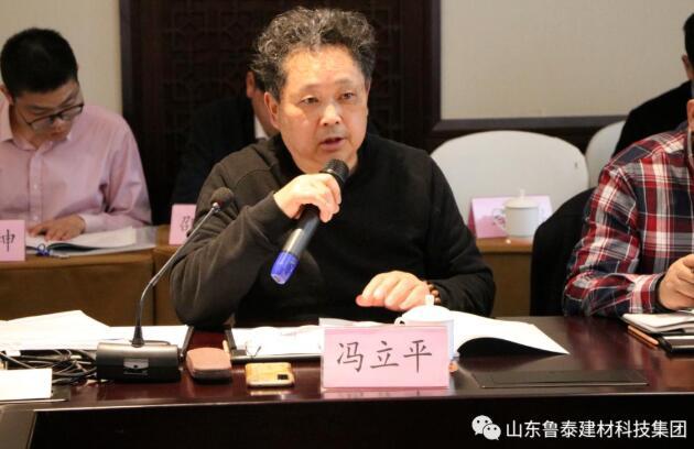 山東魯泰建材科技集團有限公司承辦《纖維水泥制品實驗方法》國家標準修訂會議