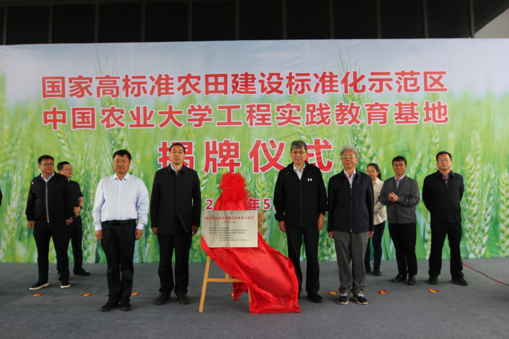 河南安阳 “国家高标准农田建设标准化示范区”揭牌仪式