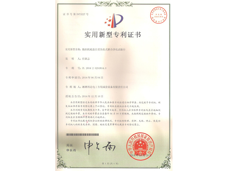 實(shí)用新型專(zhuān)利