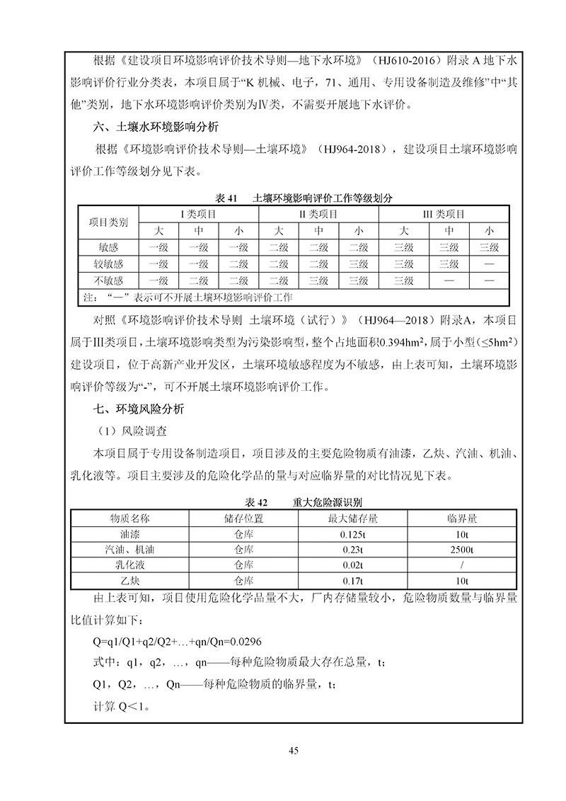 科達(dá)電工