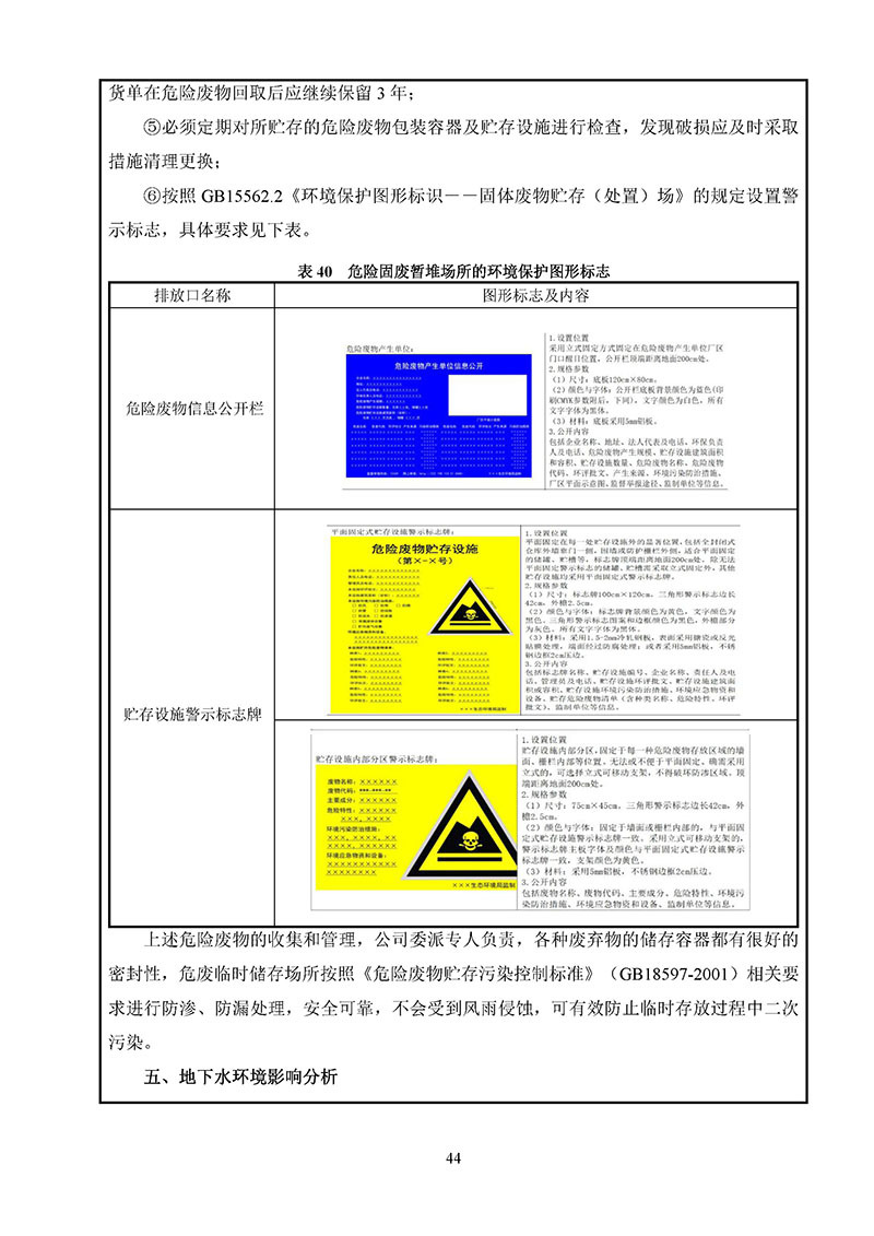 科達(dá)電工