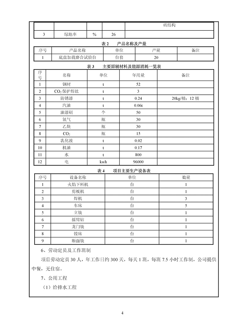 科達(dá)電工