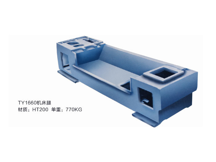 TY1660機床腿