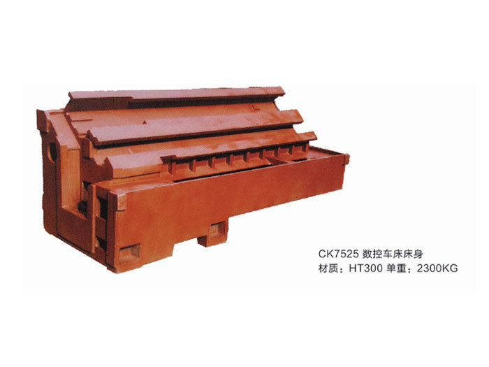 CK7525數(shù)控車床床身