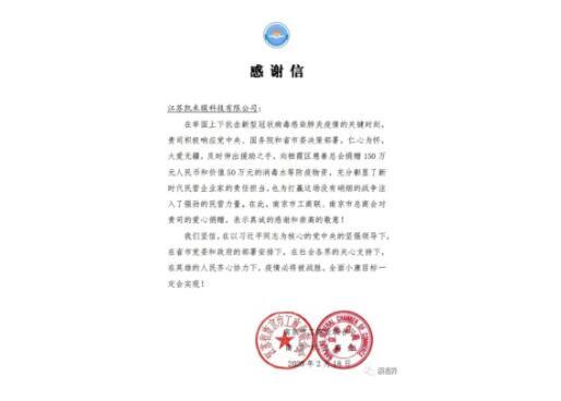 江蘇凱米膜科技股份有限公司