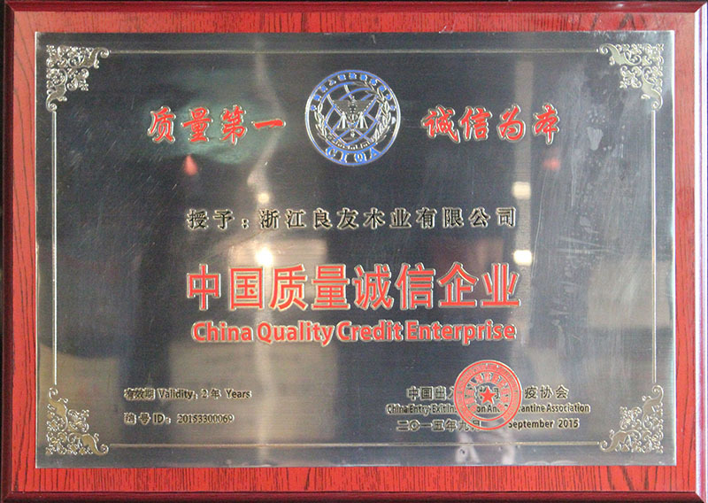 China quality integrity enterprise